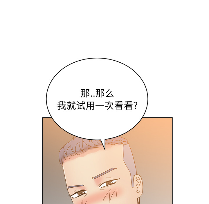 漫画吧的秀晶：28-66