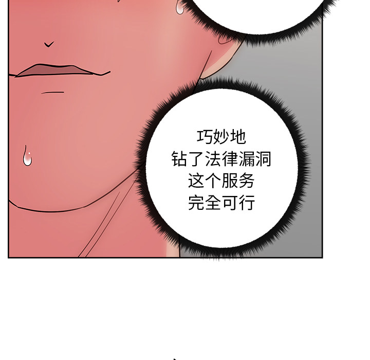 漫画吧的秀晶：28-112