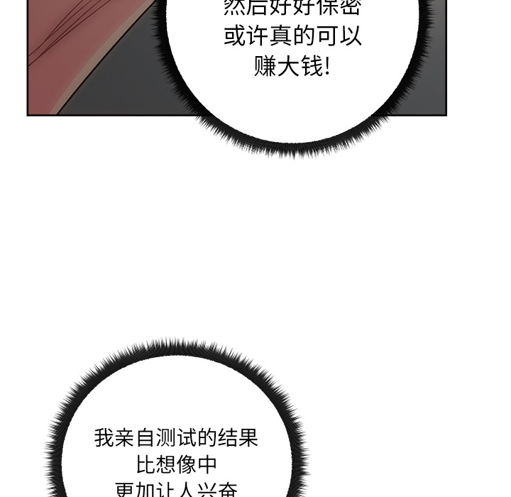 漫画吧的秀晶：28-114