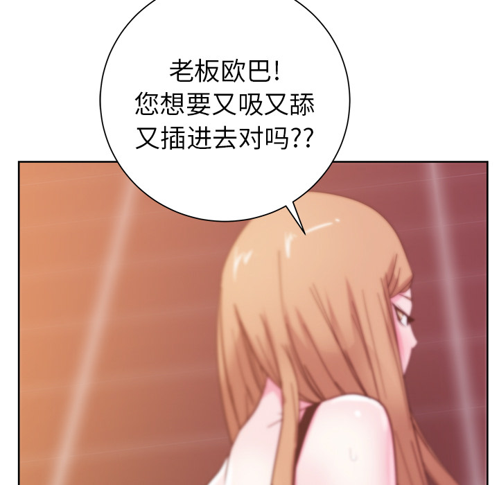 漫画吧的秀晶：28-129