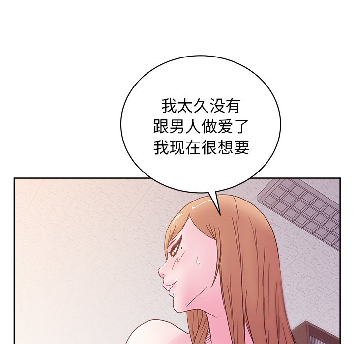 漫画吧的秀晶：29-9