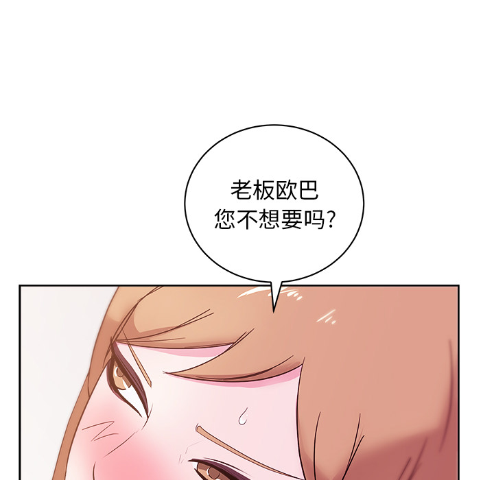 漫画吧的秀晶：29-11