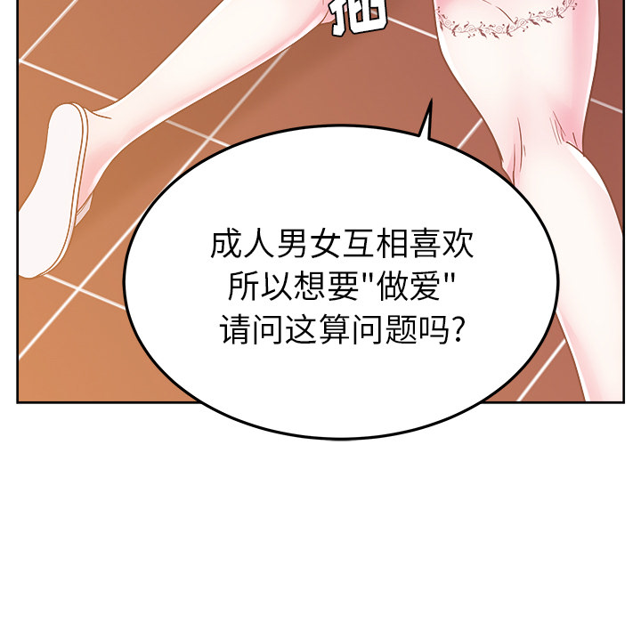 漫画吧的秀晶：29-22