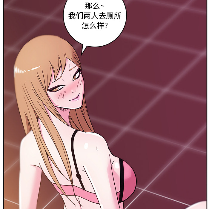 漫画吧的秀晶：29-31