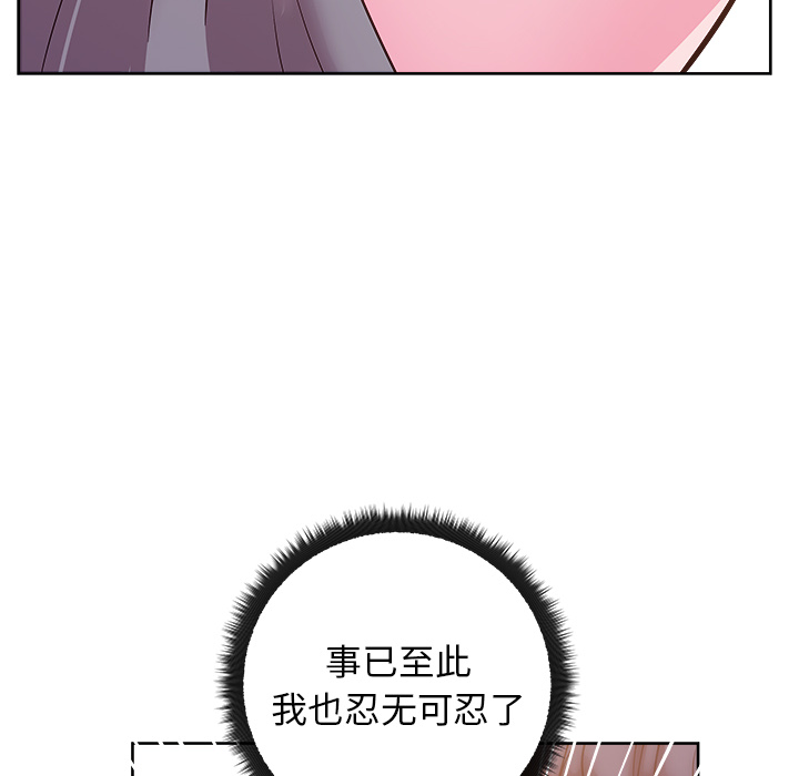 漫画吧的秀晶：29-59