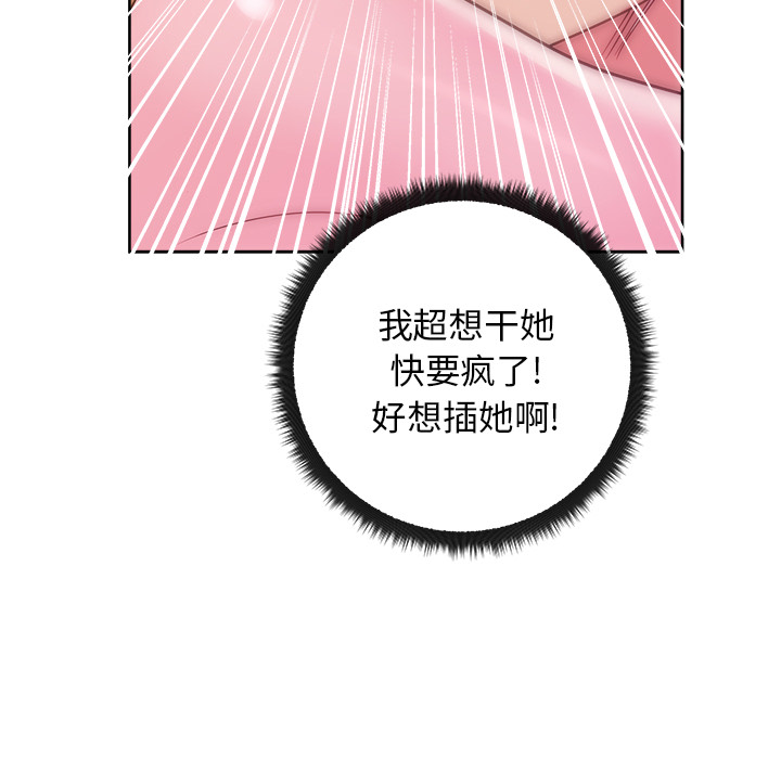 漫画吧的秀晶：29-61