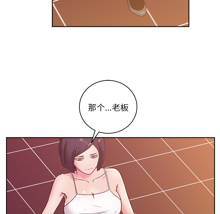 漫画吧的秀晶：29-82