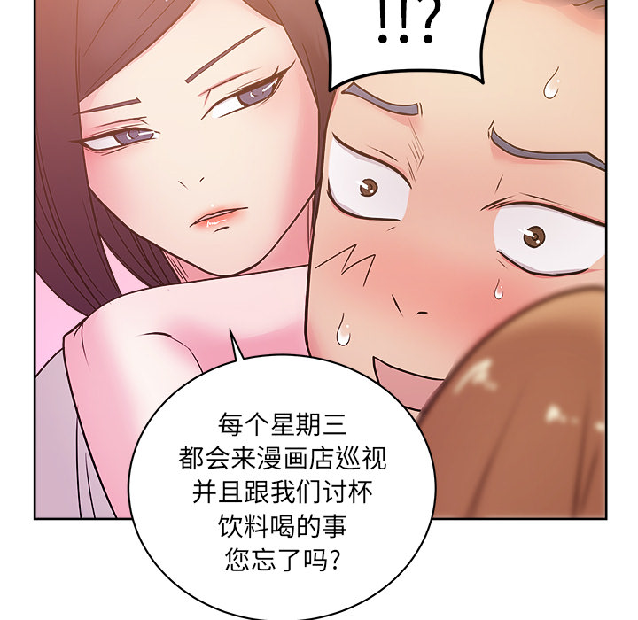 漫画吧的秀晶：29-84