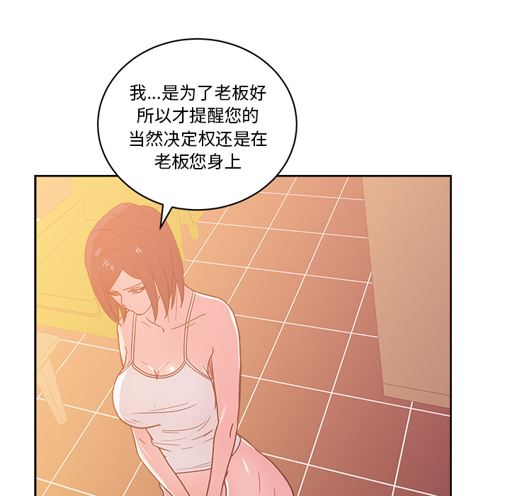 漫画吧的秀晶：29-89