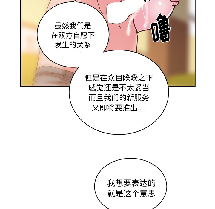 漫画吧的秀晶：29-93