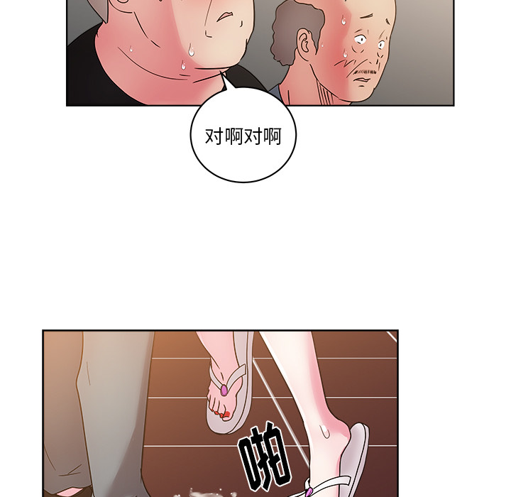 漫画吧的秀晶：29-96