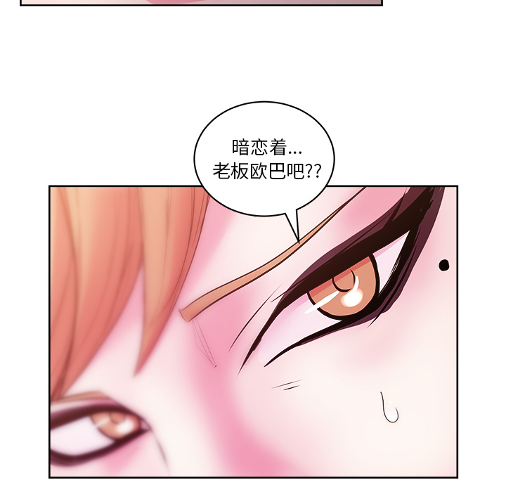 漫画吧的秀晶：29-105