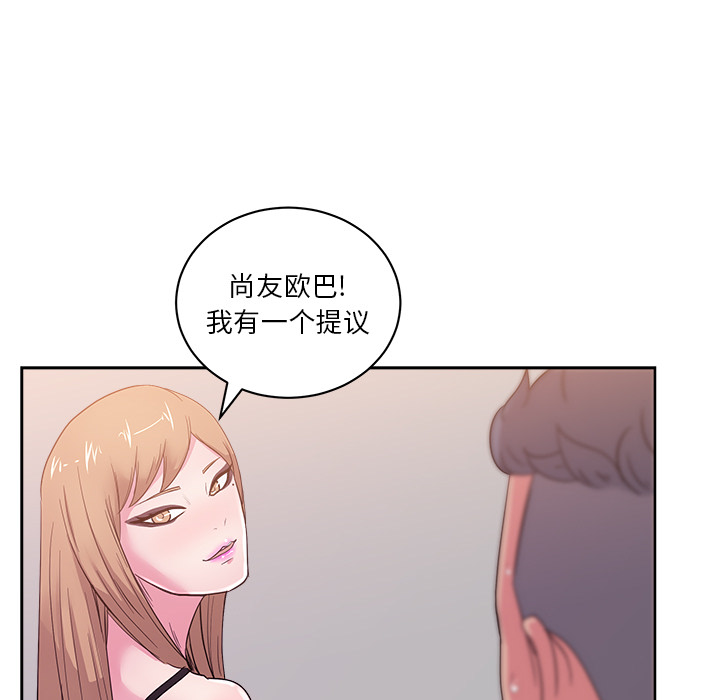 漫画吧的秀晶：29-109