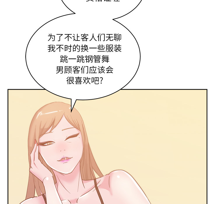 漫画吧的秀晶：29-113