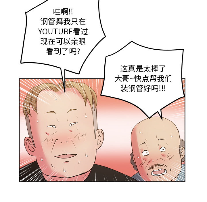 漫画吧的秀晶：29-117