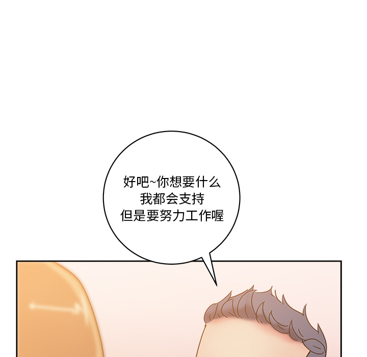 漫画吧的秀晶：29-118