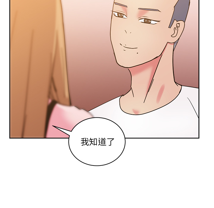 漫画吧的秀晶：29-119