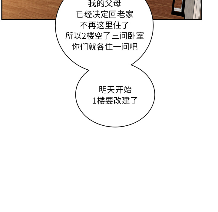 漫画吧的秀晶：29-121