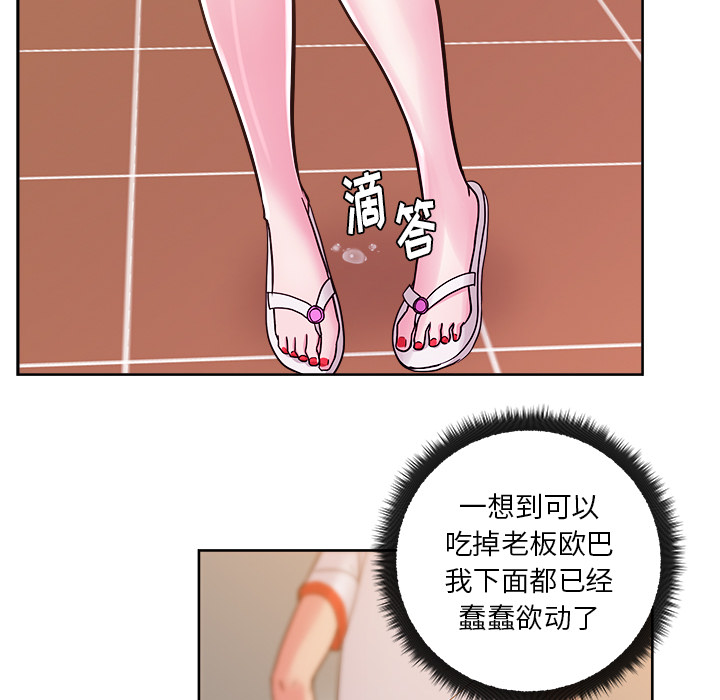 漫画吧的秀晶：29-130