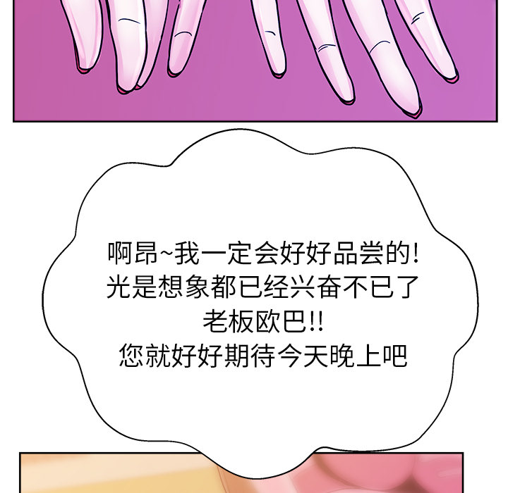 漫画吧的秀晶：29-140