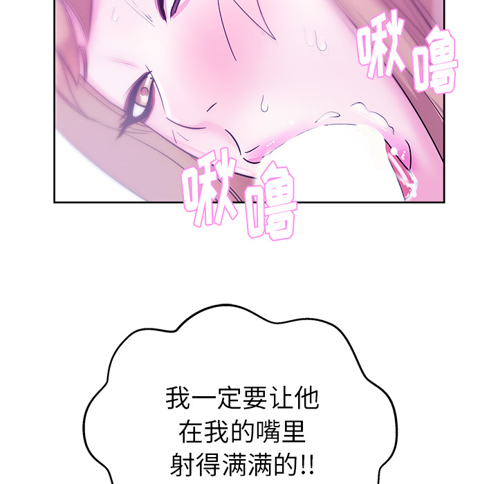 漫画吧的秀晶：30-13