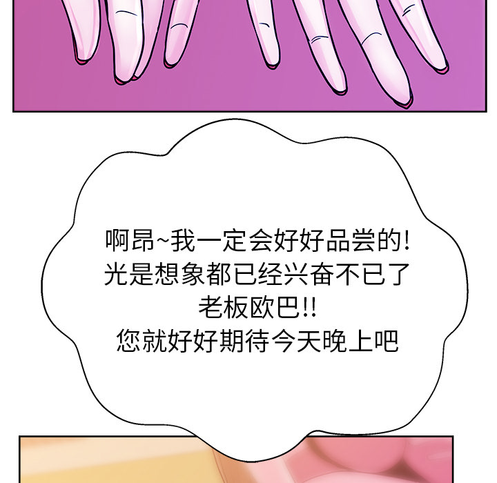 漫画吧的秀晶：30-16