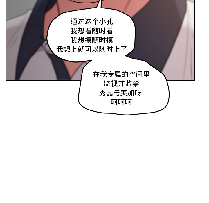 漫画吧的秀晶：30-35