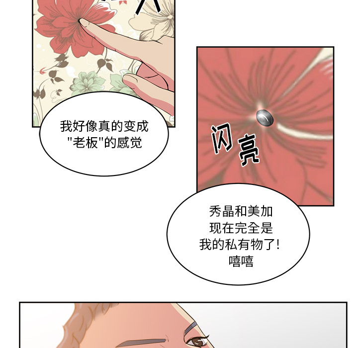 漫画吧的秀晶：30-40