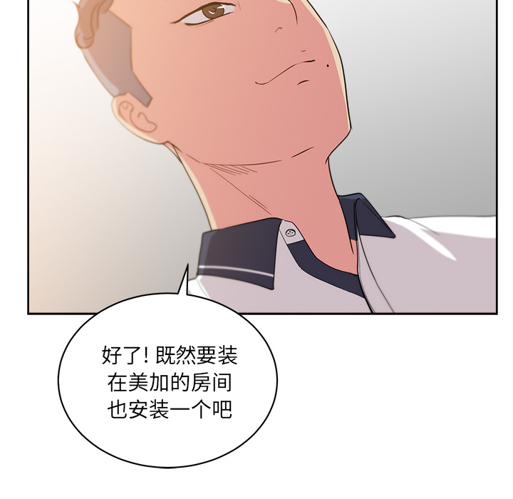 漫画吧的秀晶：30-41