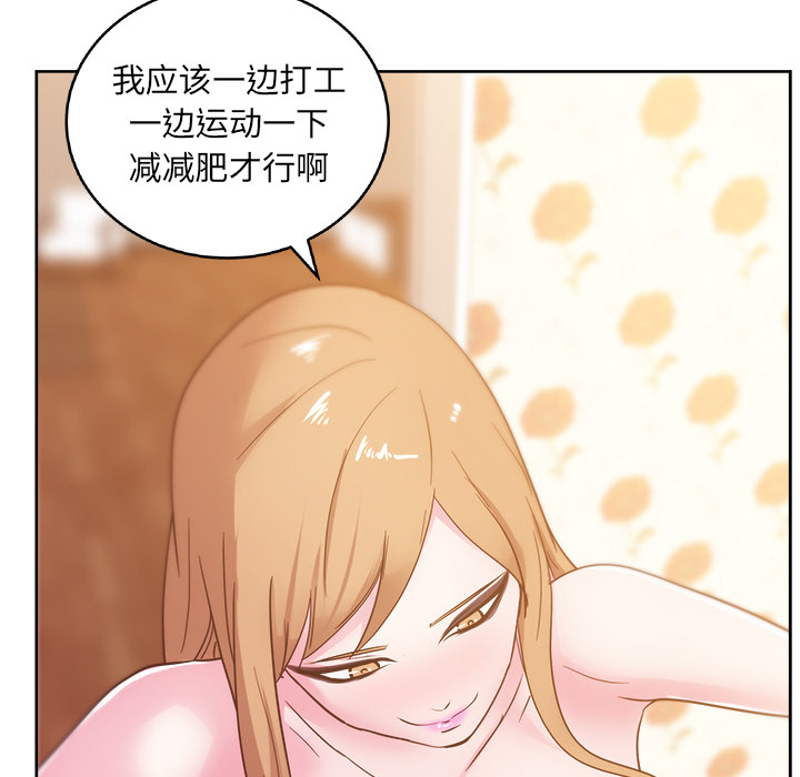 漫画吧的秀晶：30-59