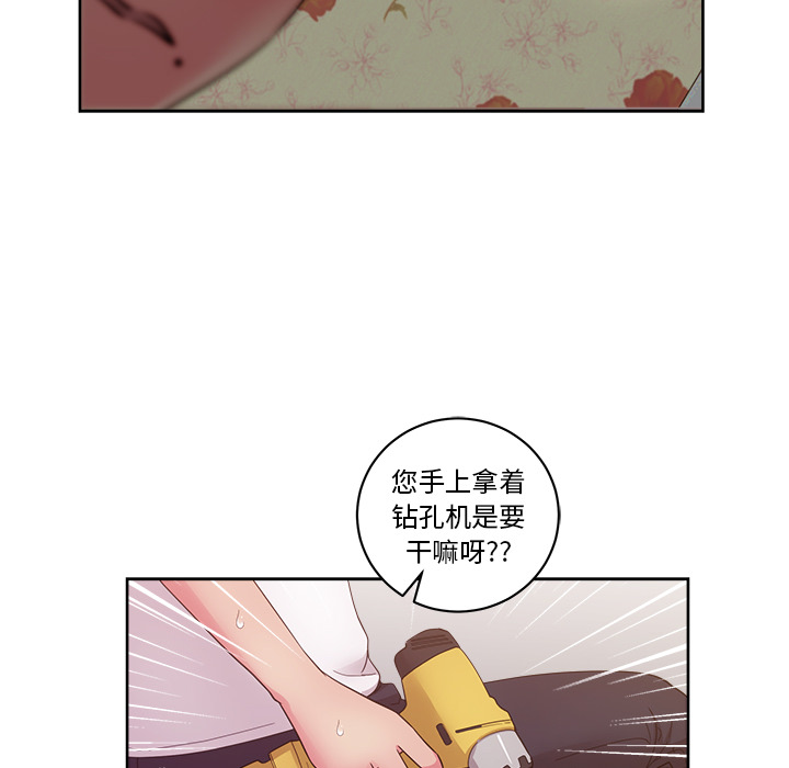 漫画吧的秀晶：30-65