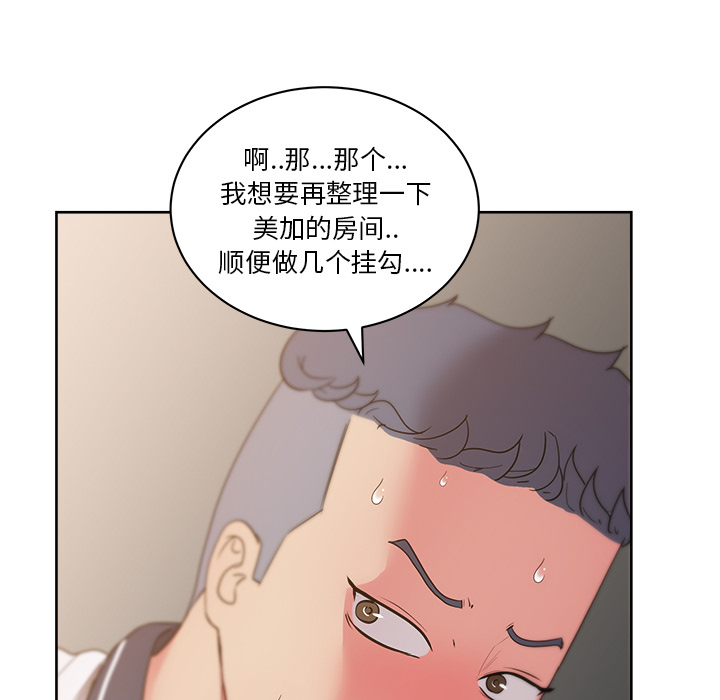 漫画吧的秀晶：30-68