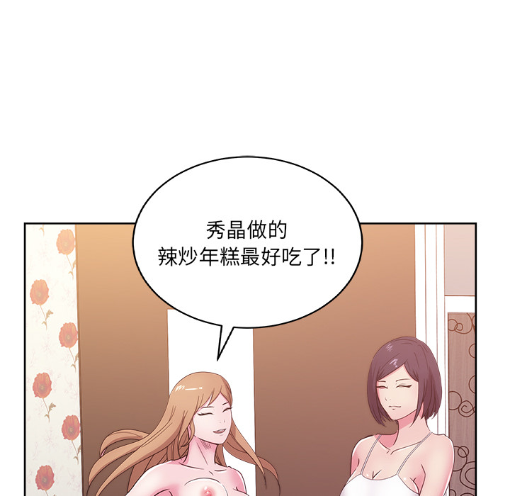 漫画吧的秀晶：30-113