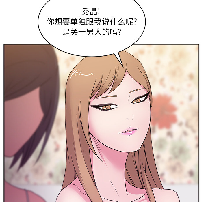 漫画吧的秀晶：31-19