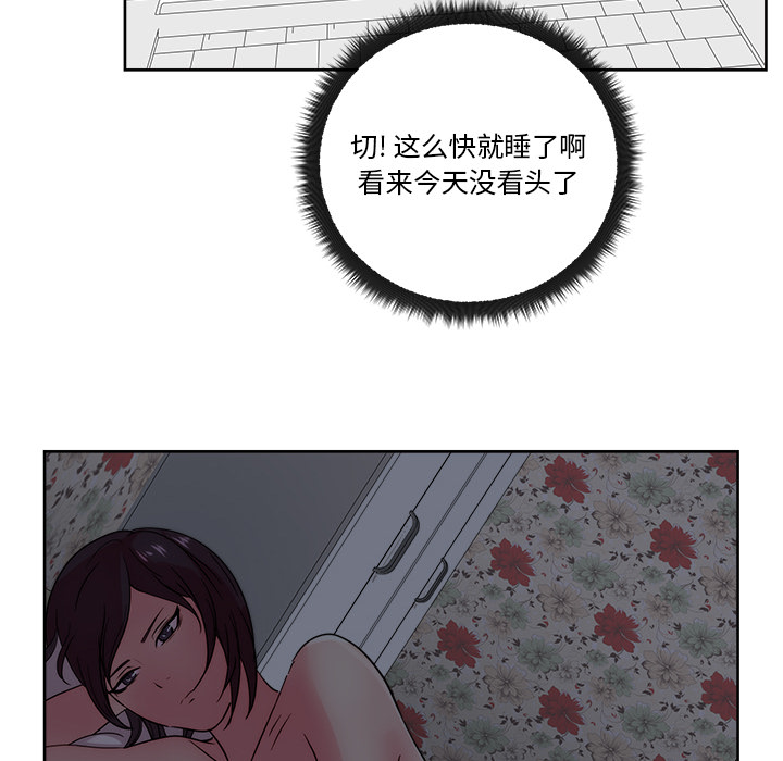 漫画吧的秀晶：31-68