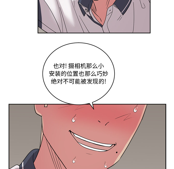 漫画吧的秀晶：31-105