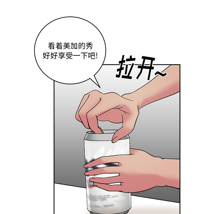 漫画吧的秀晶：31-107