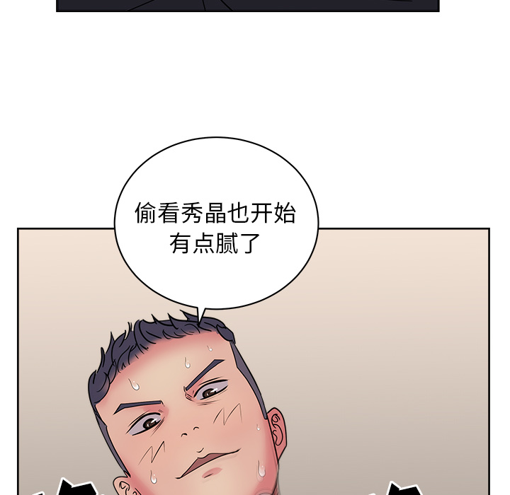 漫画吧的秀晶：31-111