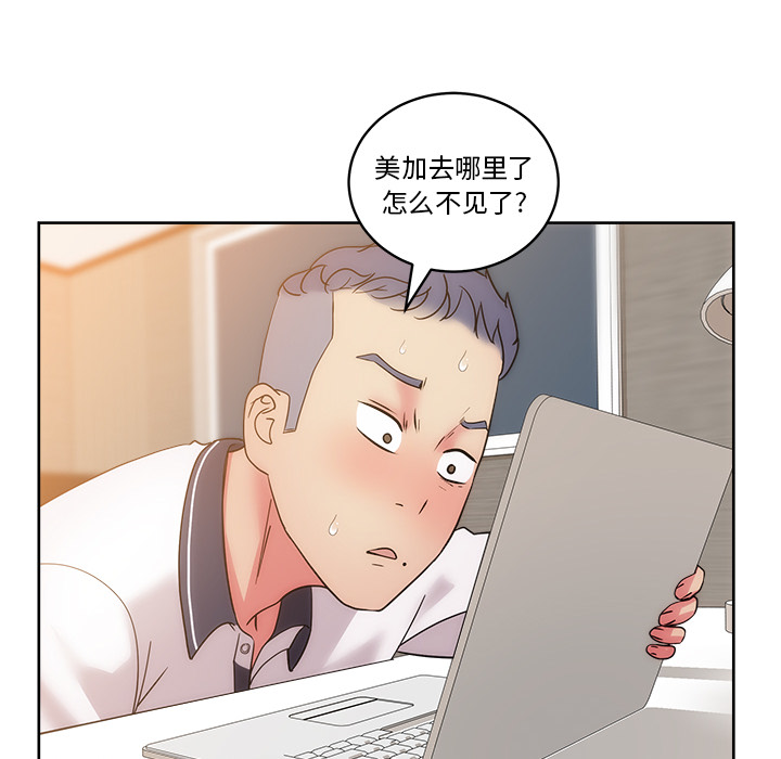 漫画吧的秀晶：31-117