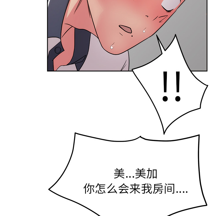 漫画吧的秀晶：31-126