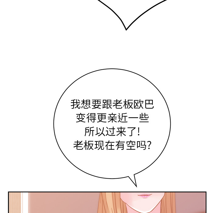 漫画吧的秀晶：31-127