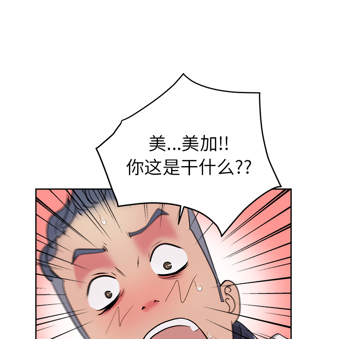 漫画吧的秀晶：32-12