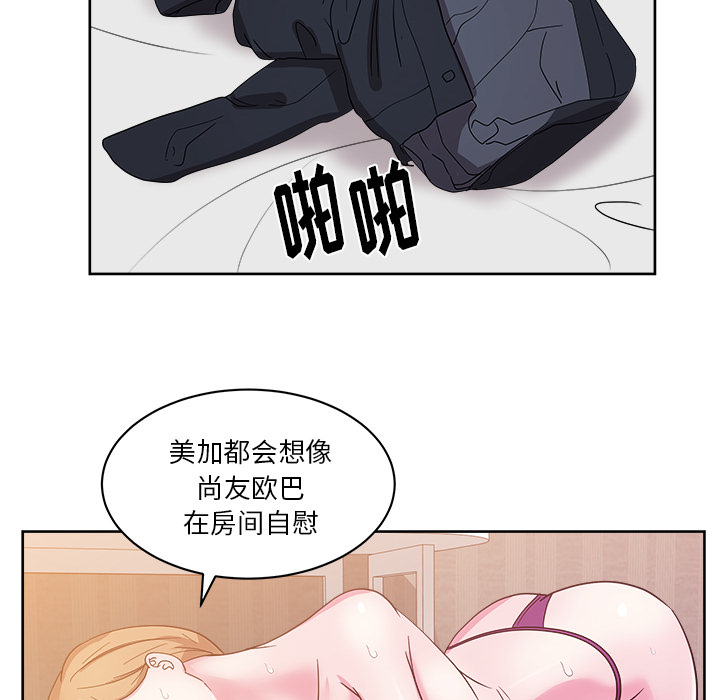 漫画吧的秀晶：32-22