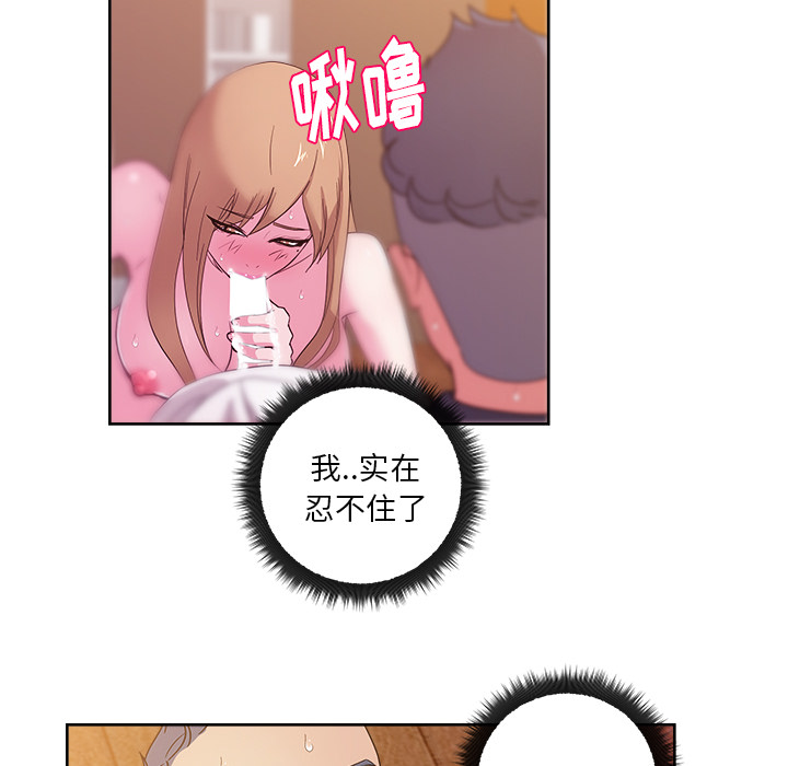 漫画吧的秀晶：32-42