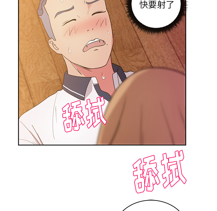 漫画吧的秀晶：32-43