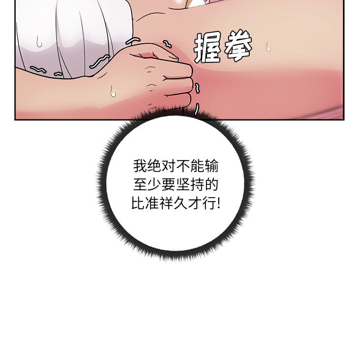 漫画吧的秀晶：32-50