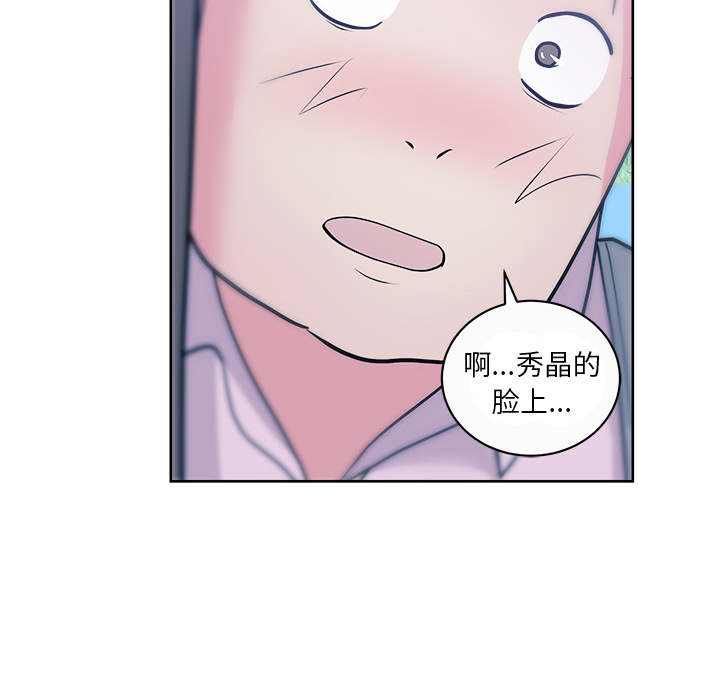 漫画吧的秀晶：32-68