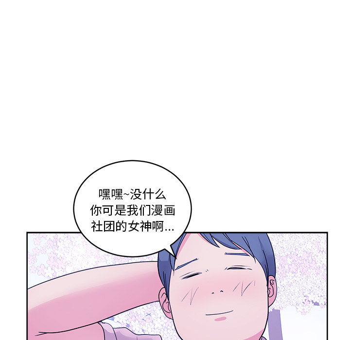 漫画吧的秀晶：32-79