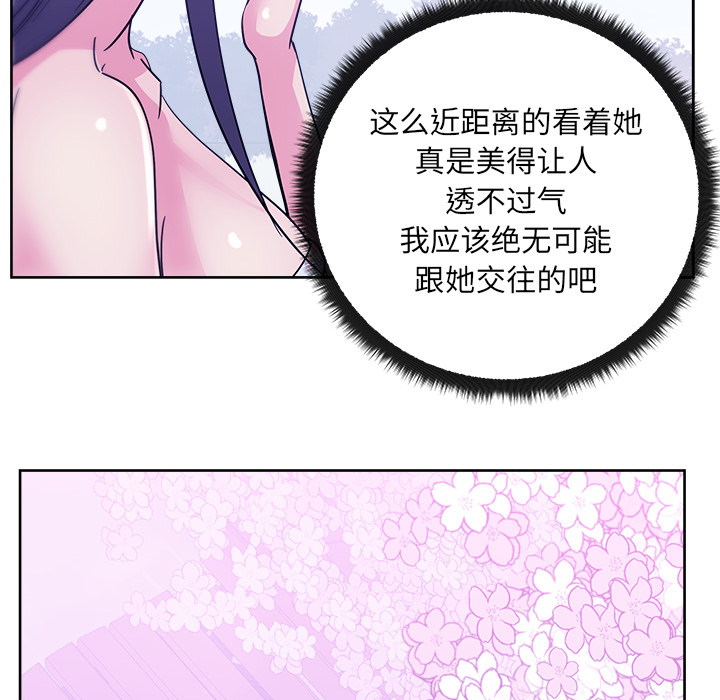 漫画吧的秀晶：32-84