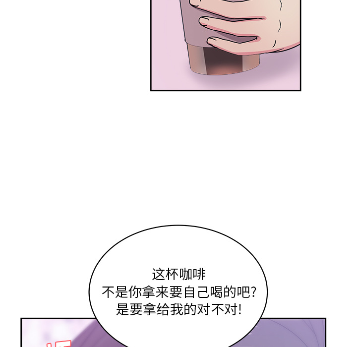 漫画吧的秀晶：32-99